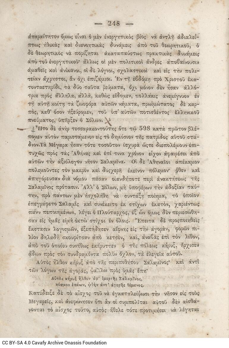 20,5 x 13,5 εκ. 2 σ. χ.α. + κδ’ σ. + 877 σ. + 3 σ. χ.α. + 2 ένθετα, όπου σ. [α’] σελίδα τ�